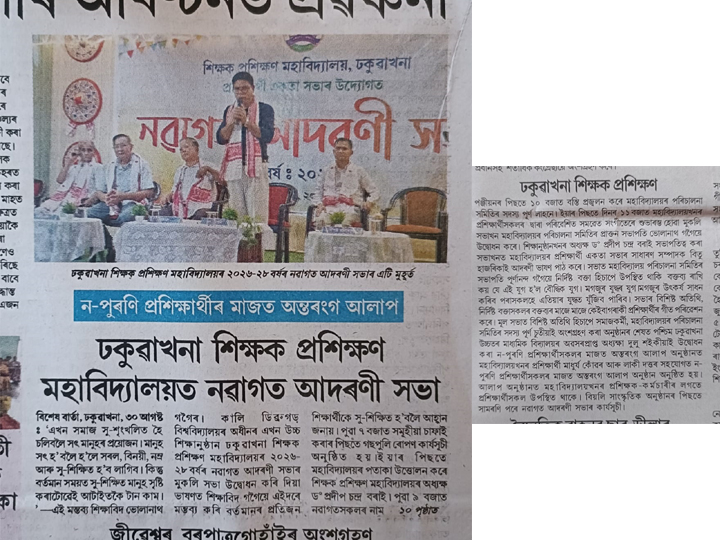 Dhakuakhana Teachers’ Training College Welcomes 2026–28 Batch
